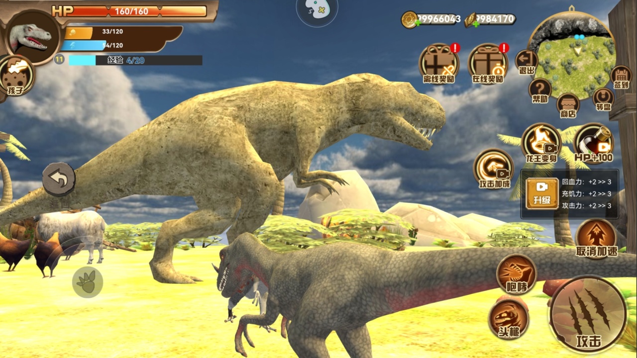 恐龙岛生存进化恐龙岛异兽侏罗纪世界游戏截图