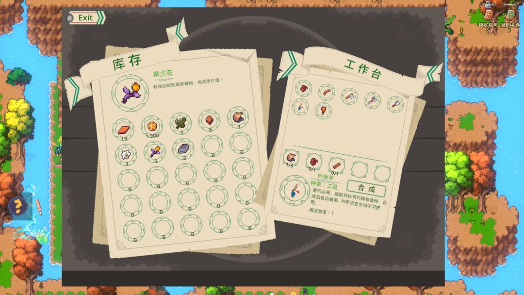 星空之下 - 回响游戏截图