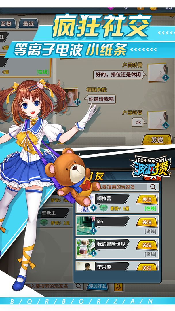 波波攒游戏截图