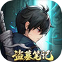 盗墓笔记icon