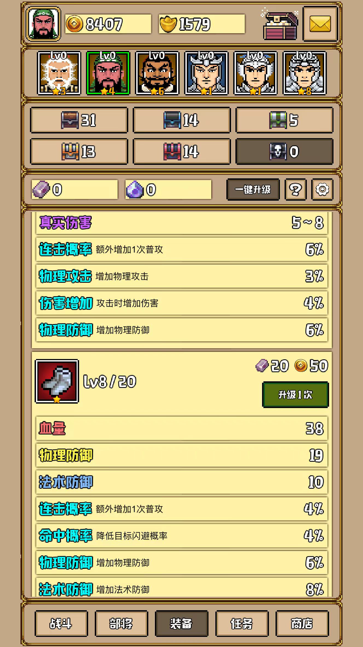 极简三国游戏截图