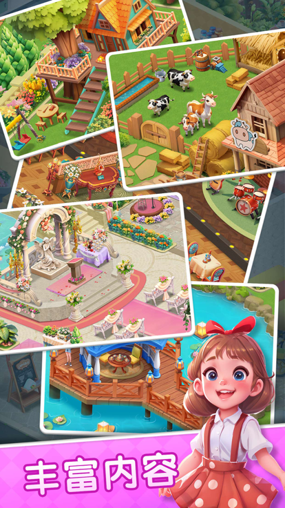 开心点点消游戏截图