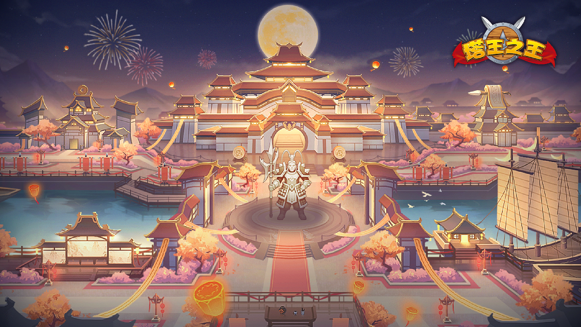 限时活动：桃园盛典·花火庆典
