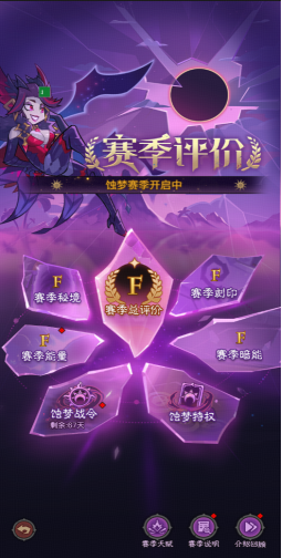 众多全新赛季内容即将揭晓~