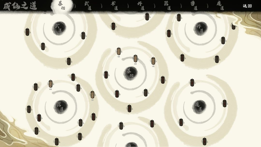 卡牌修仙传游戏截图