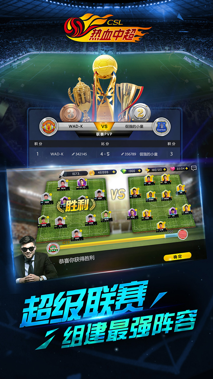 热血中超游戏截图