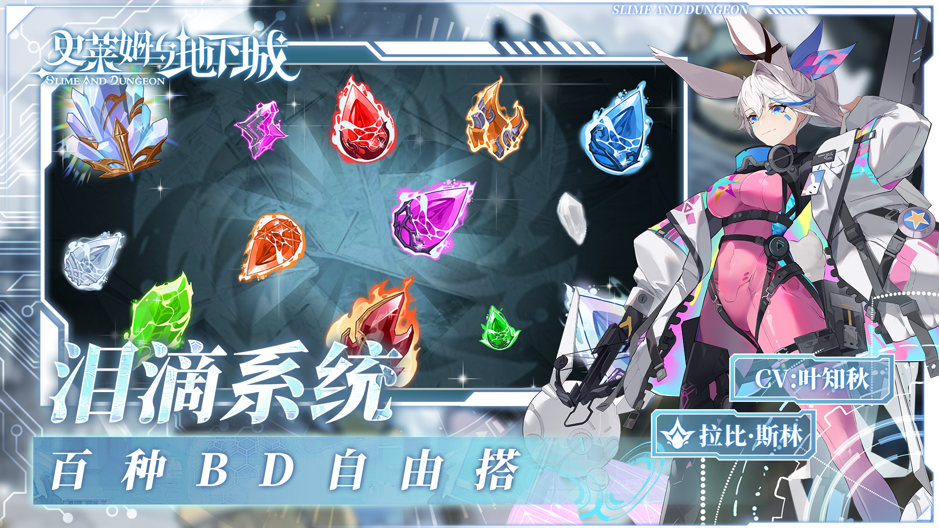 史莱姆与地下城游戏截图