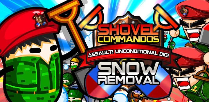 Shovel commandos 2 clicker !游戏截图