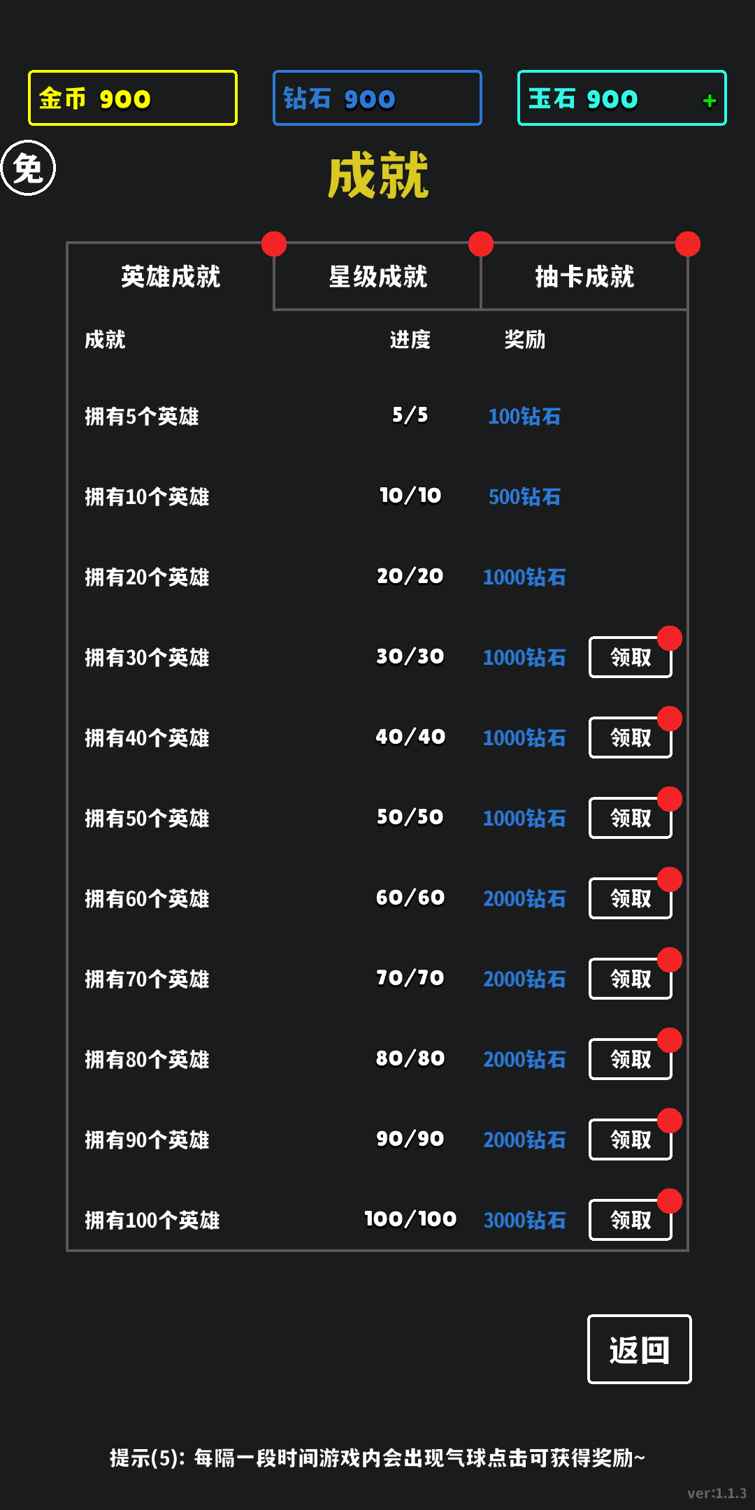 放置十连抽游戏截图