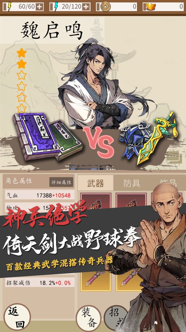 穿越手册(TapTap测试版)游戏截图