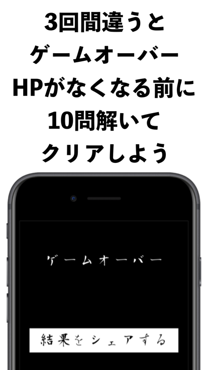 鬼計算 -HPを削られる前に倒せ！計算ゲーム/計算クイズ-游戏截图