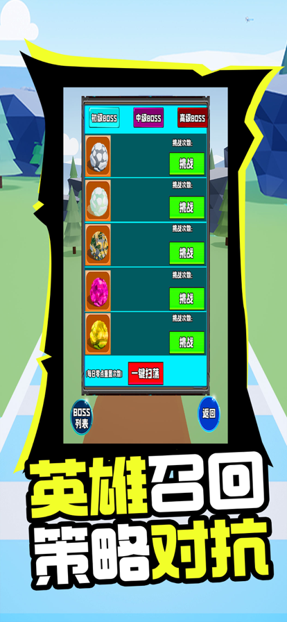 怪兽球球：趣味对抗游戏游戏截图