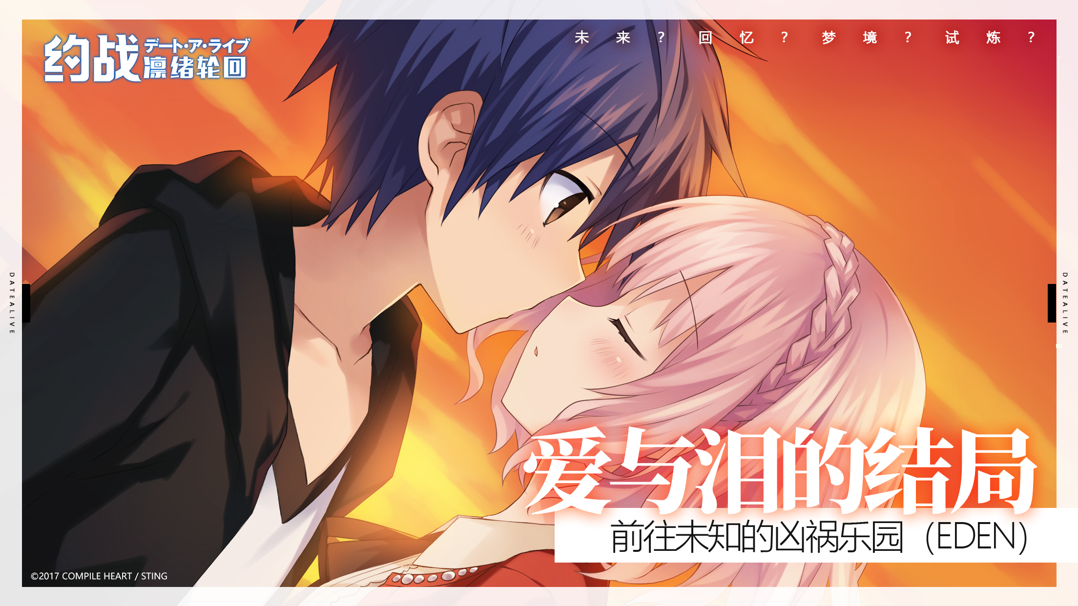 约战：凛绪轮回游戏截图