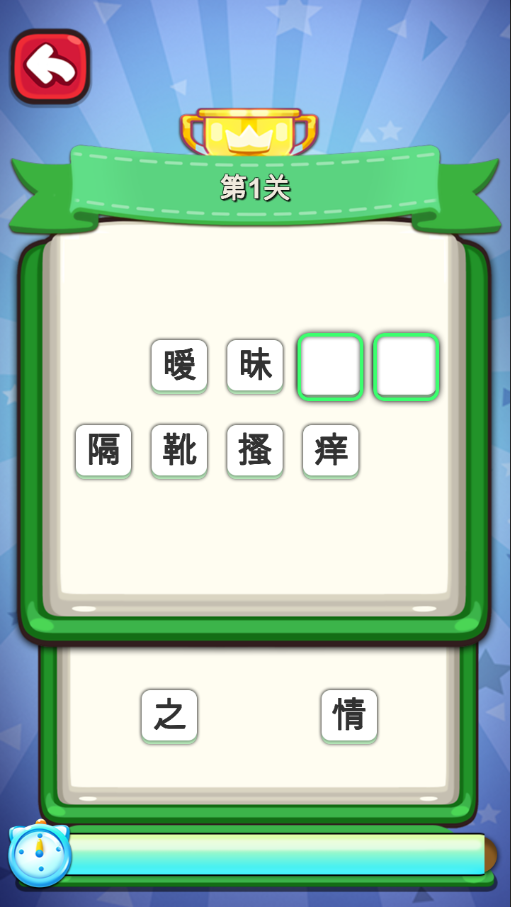 疯狂大脑猜猜猜游戏截图