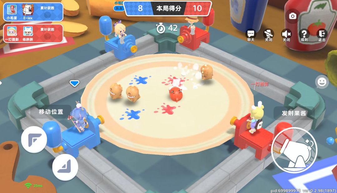 小恐龙派对游戏截图