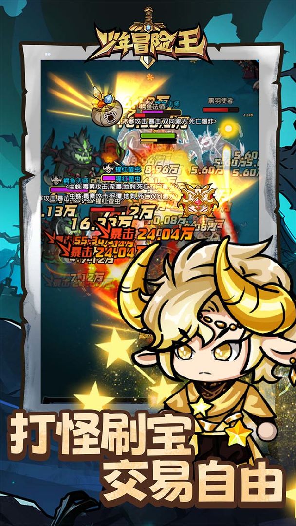 少年冒险王游戏截图