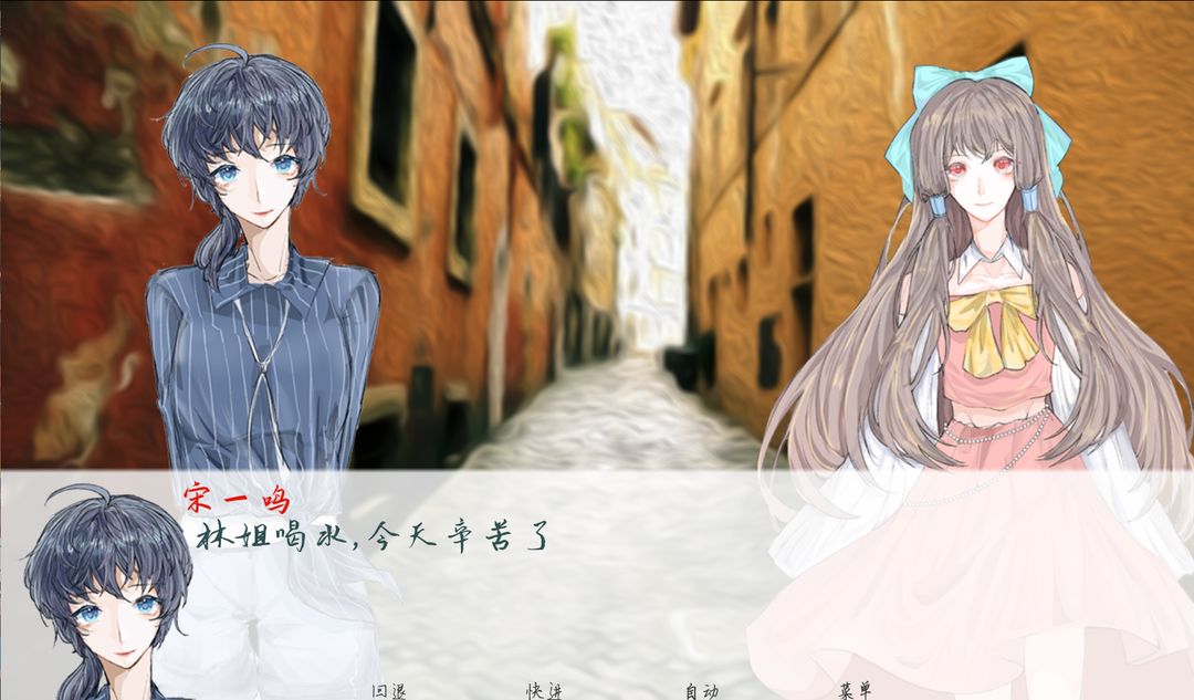 两等分的未来游戏截图