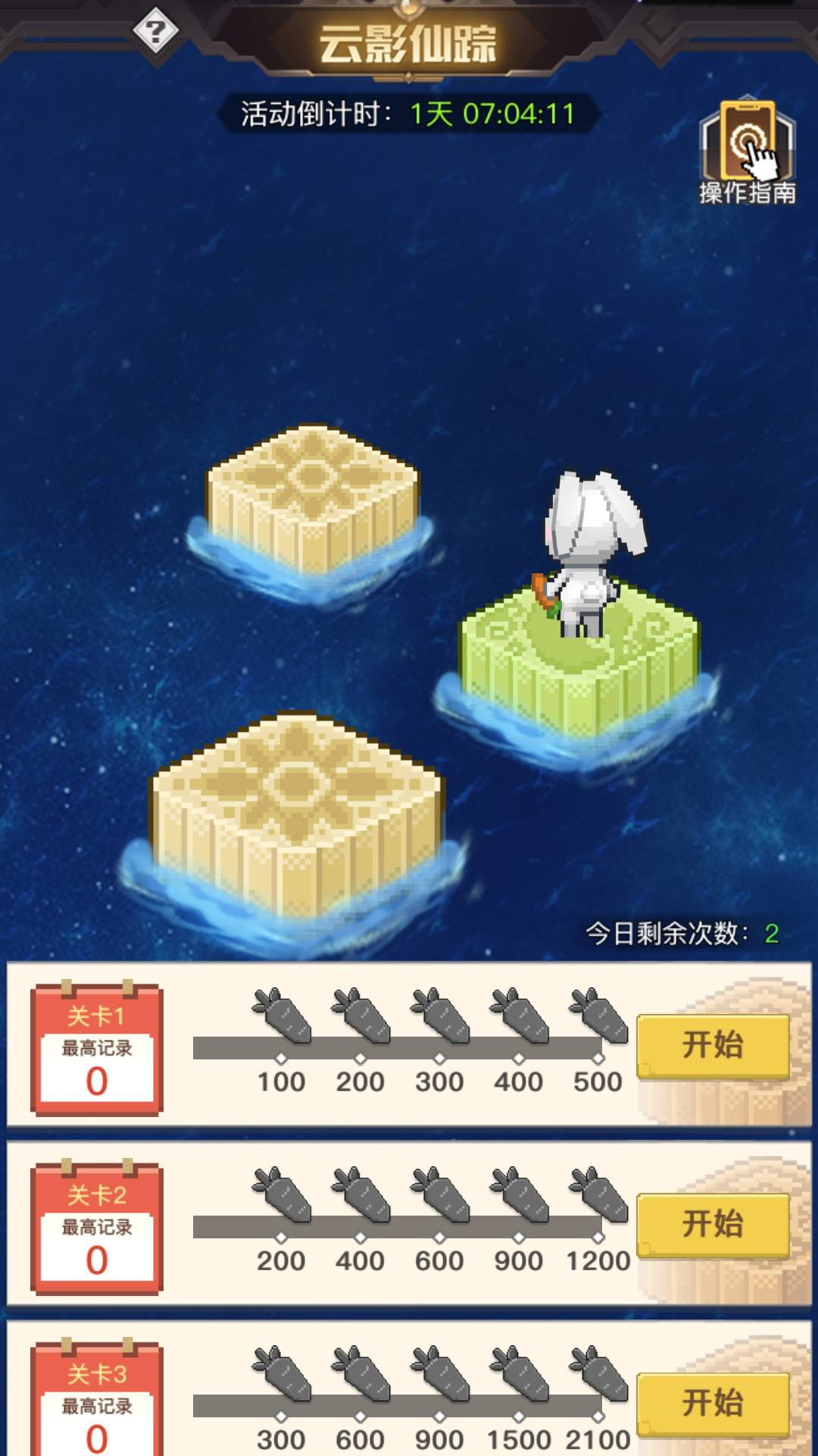限定小游戏，冲刺排行榜