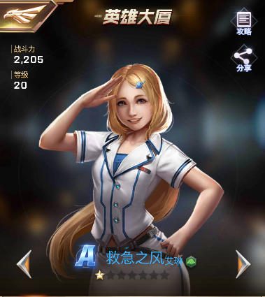 【攻略】《红警OL手游》后勤型英雄的玩法详解