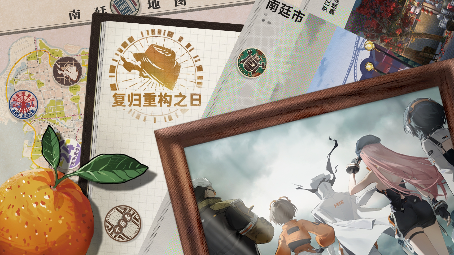 回归活动|「复归重构之日」