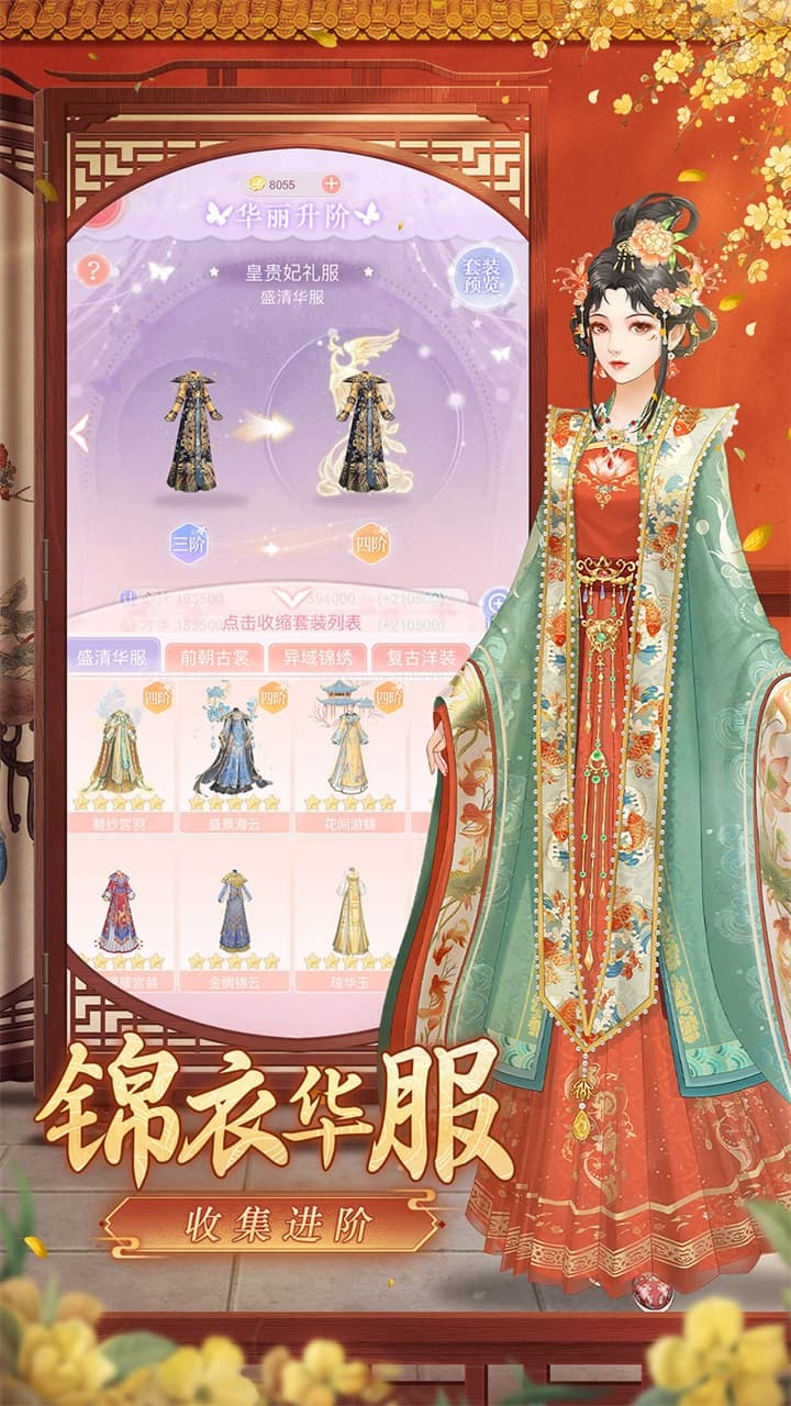 爱江山更爱美人游戏截图