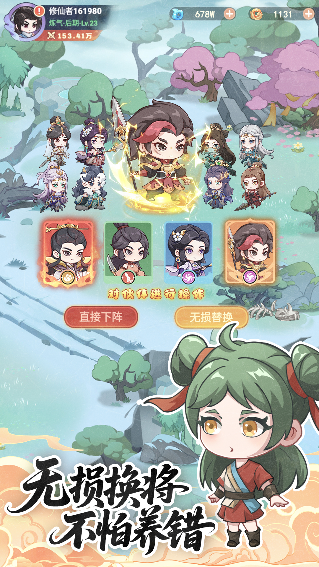 超能力冲刺游戏截图