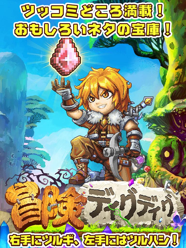 冒险与挖矿游戏截图