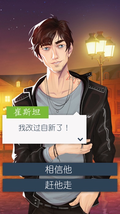 恋爱之城：巴黎游戏截图