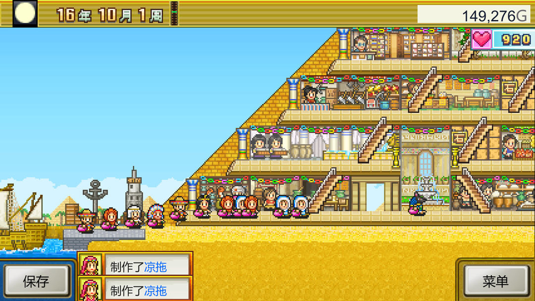 金字塔王国物语 (The Pyraplex)游戏截图