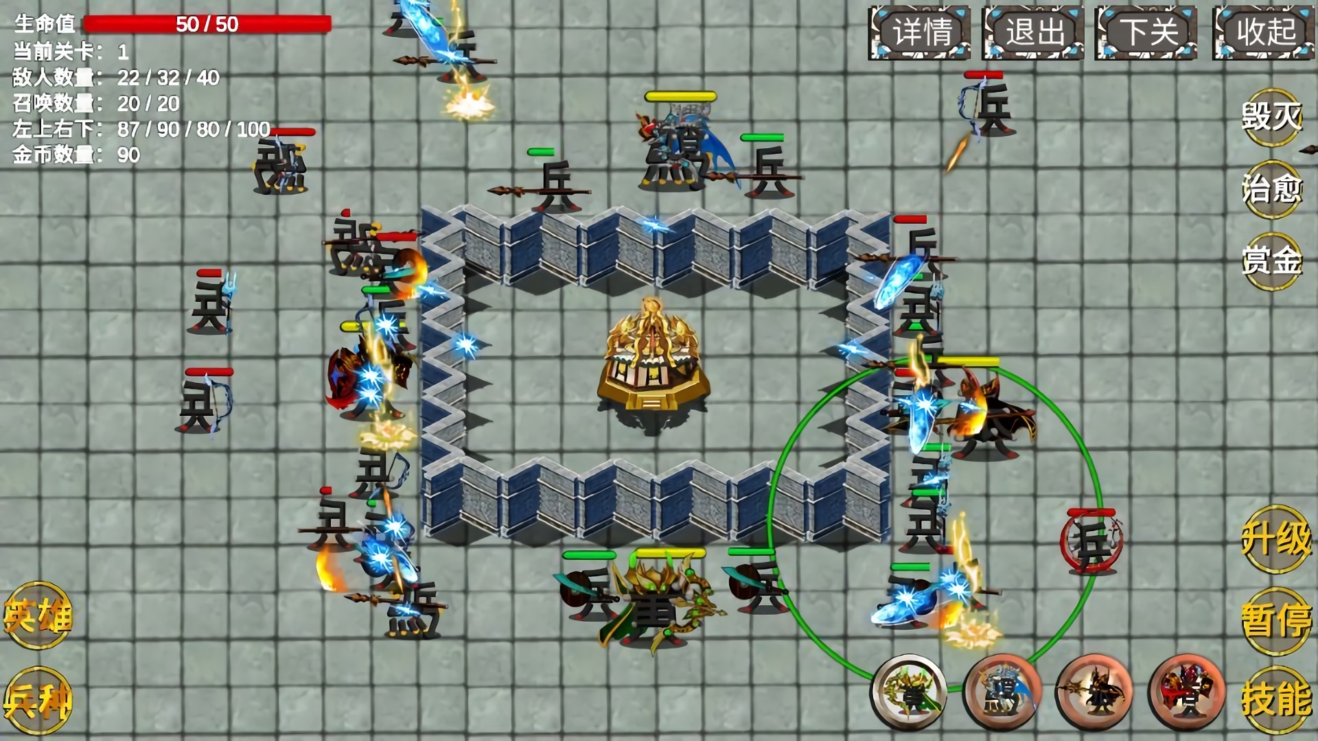 文兵起武游戏截图