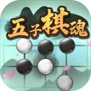 五子棋魂——全新大招版