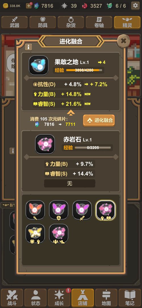 魔物调查者游戏截图