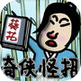 典雅江湖icon