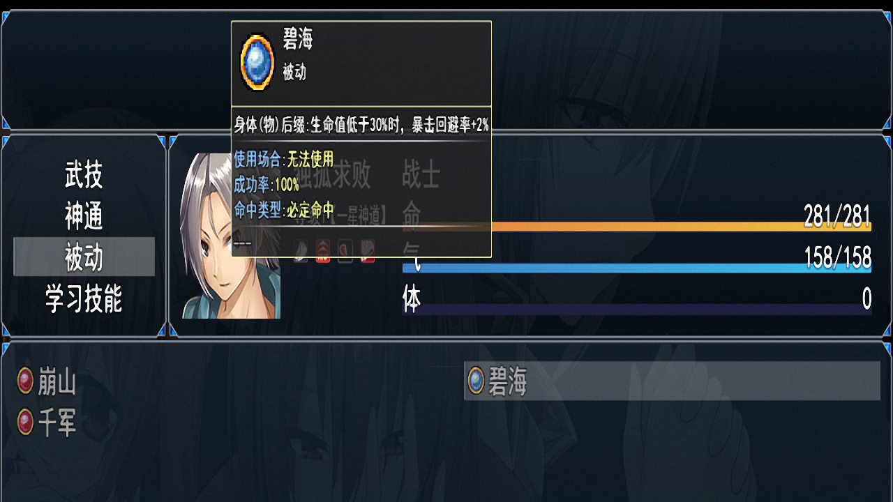 星河物语游戏截图