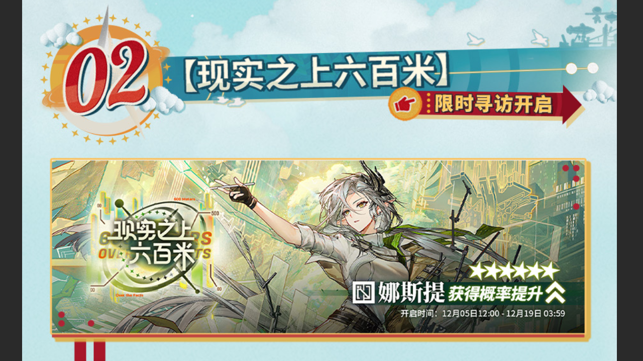 【现实之上六百米】限时寻访开启