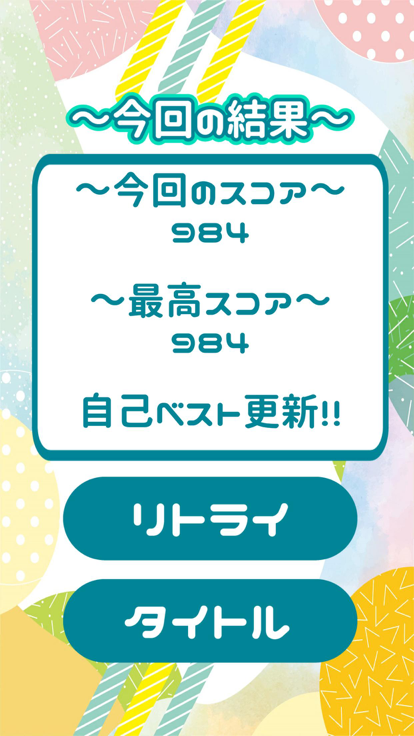 マスに埋まるな！游戏截图