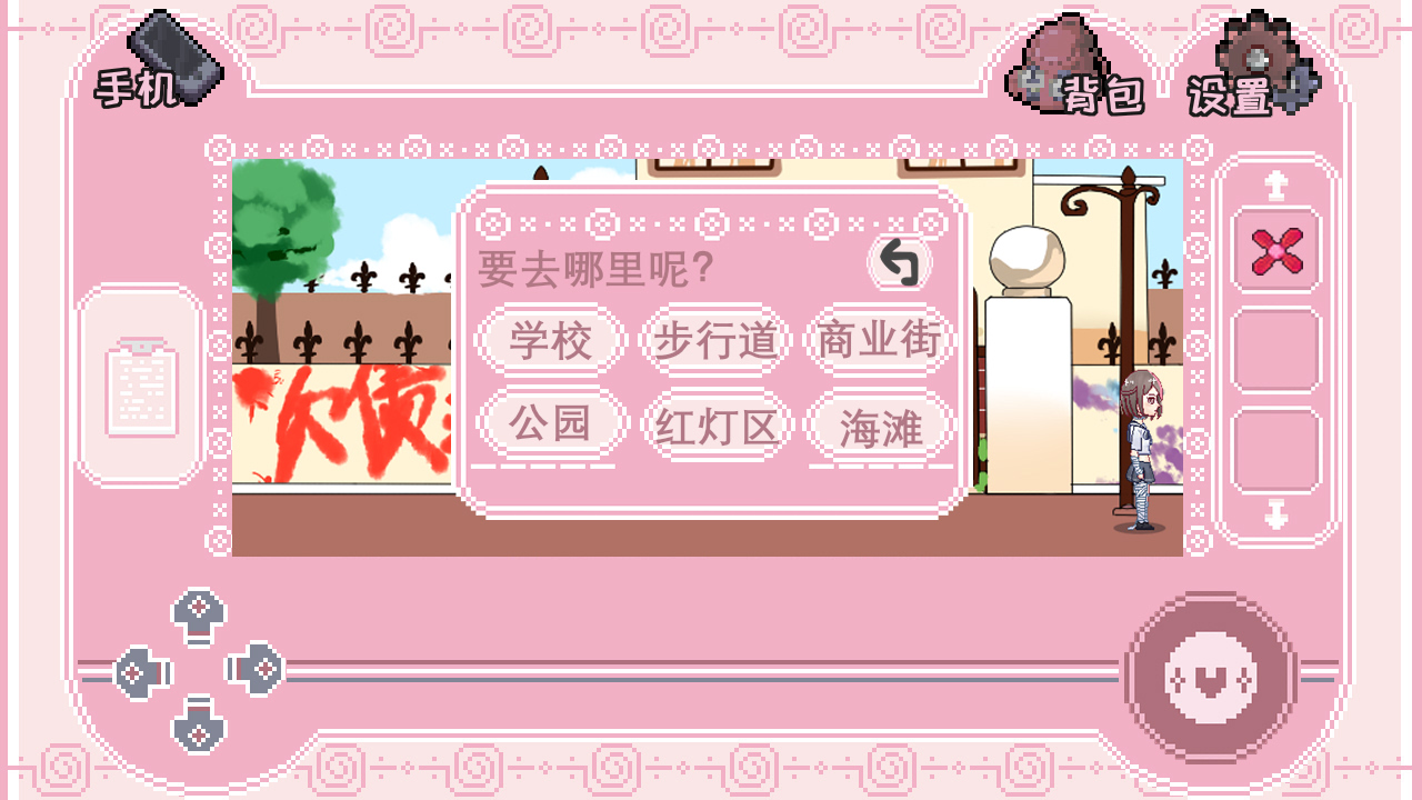 Sweet 5 Days游戏截图