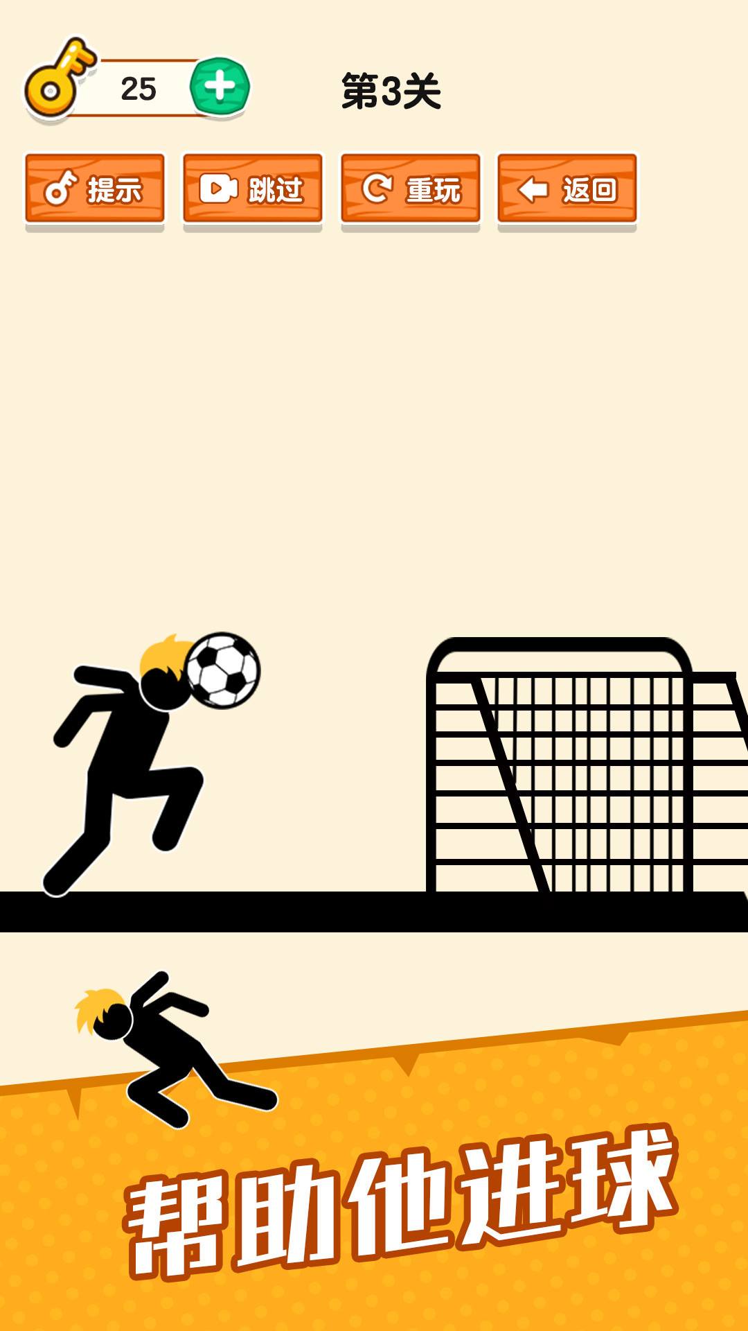 脑洞小老弟游戏截图