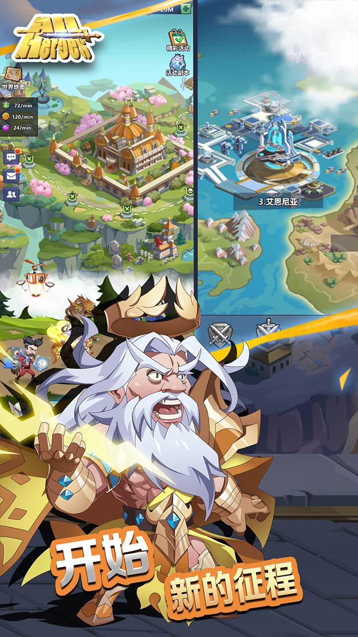 All Heroes游戏截图