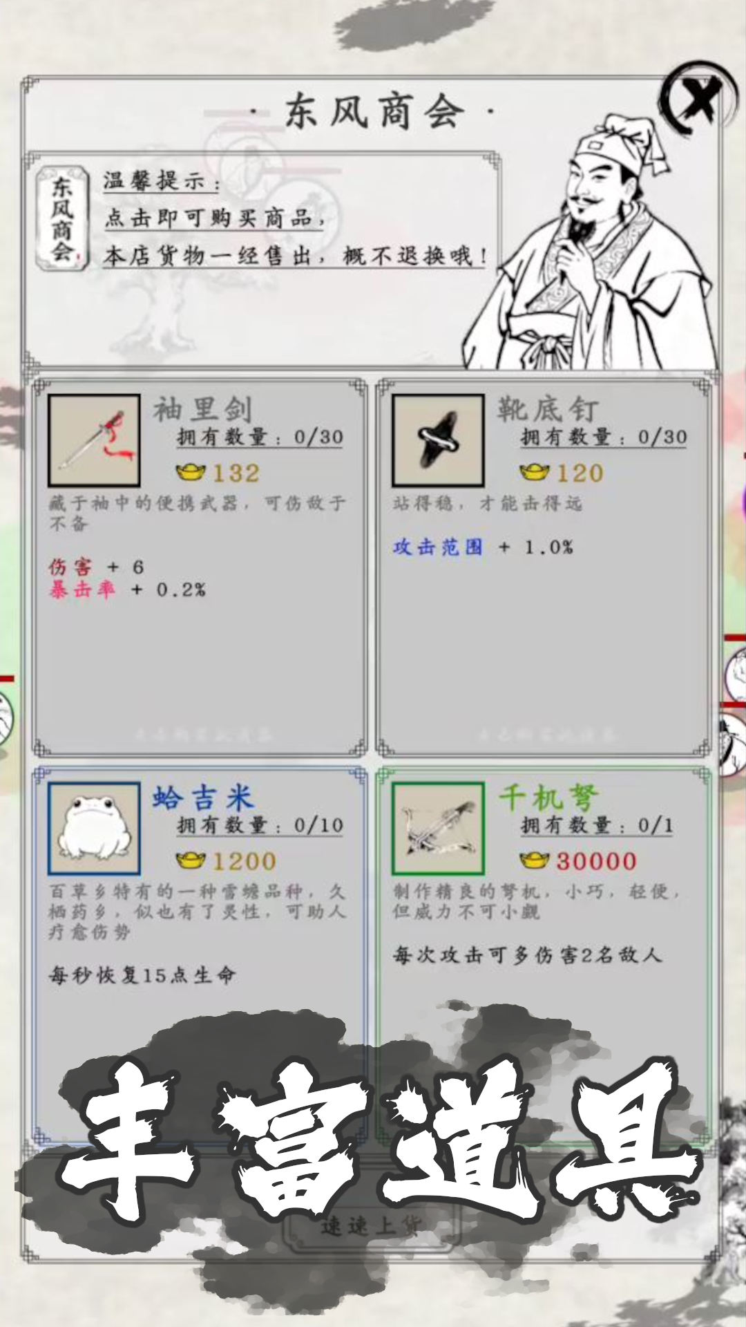 剑术崩溃游戏截图