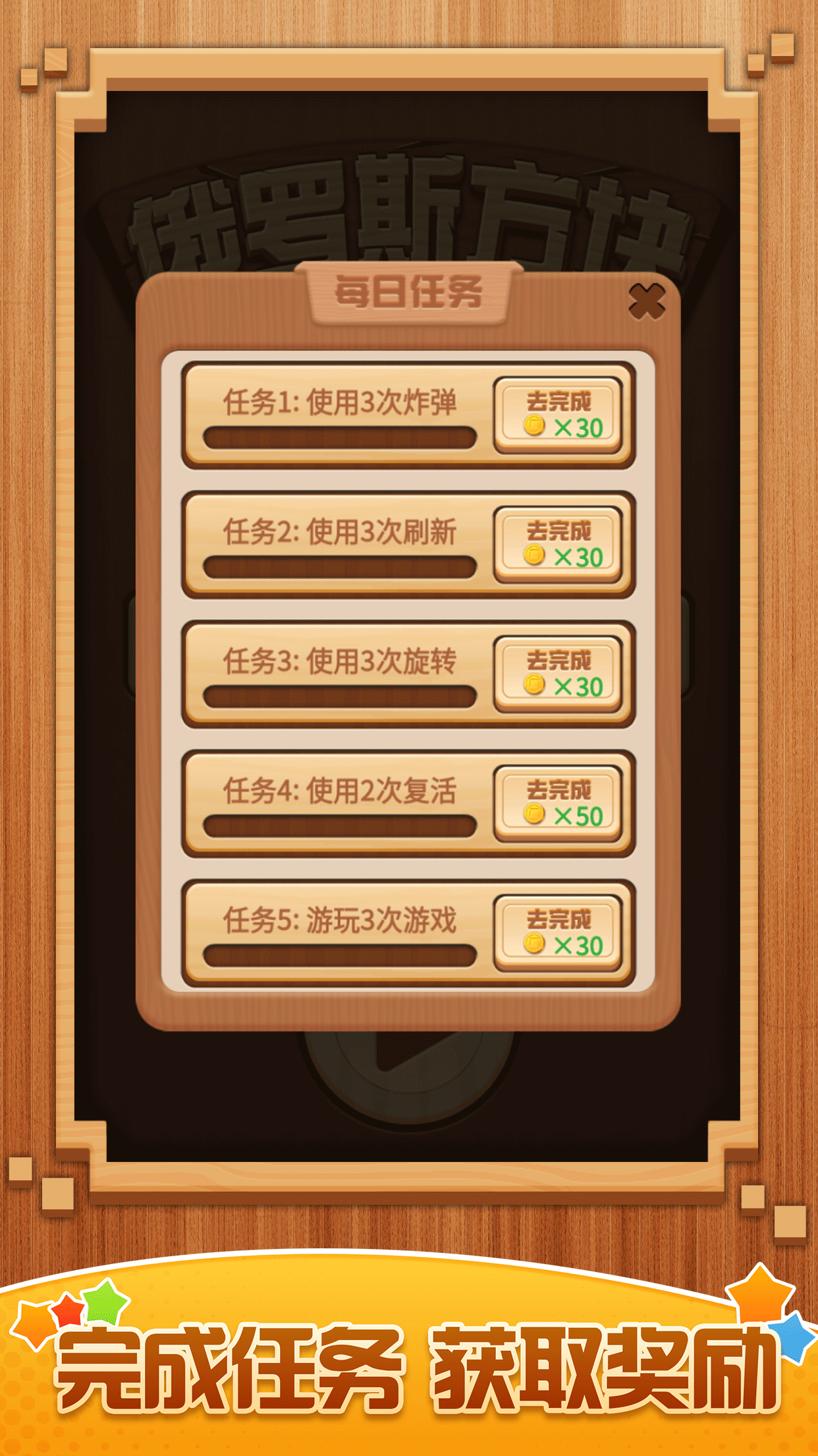 俄罗斯方块大招版游戏截图