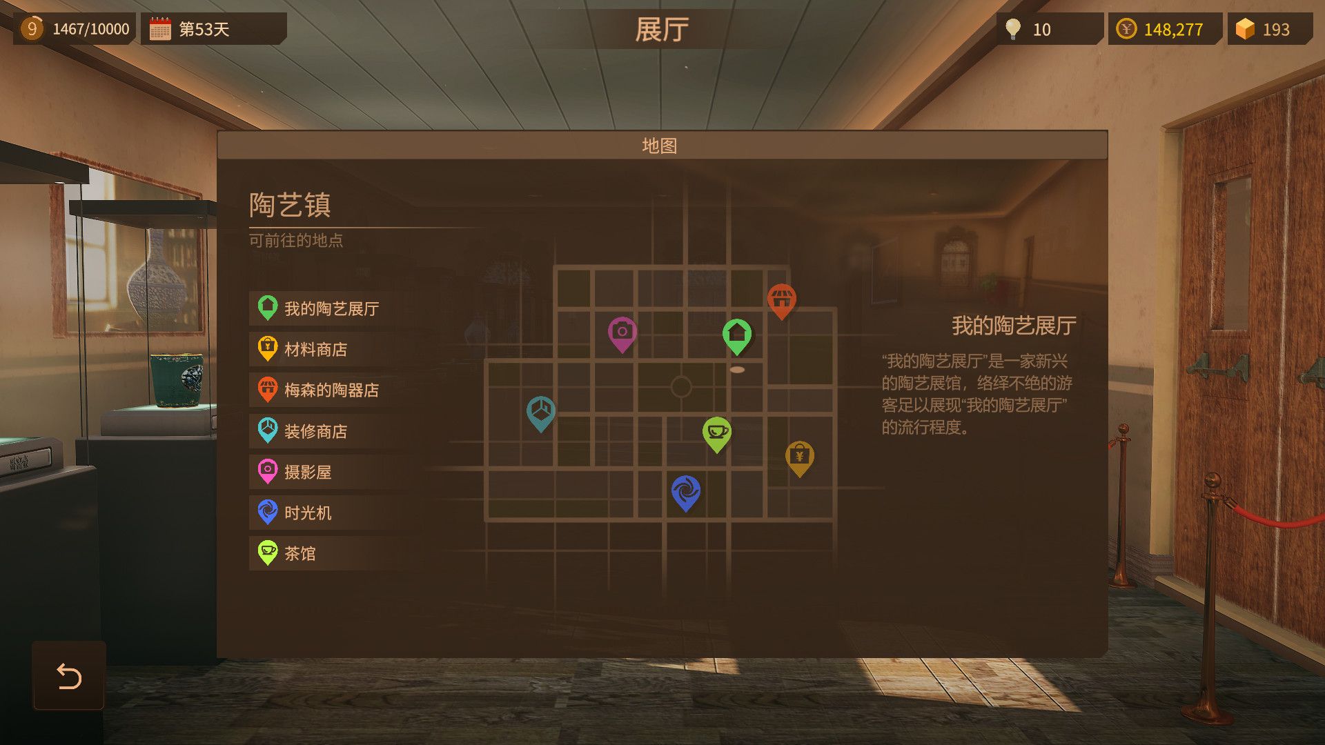 陶艺大师游戏截图