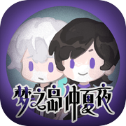 梦之岛仲夏夜icon
