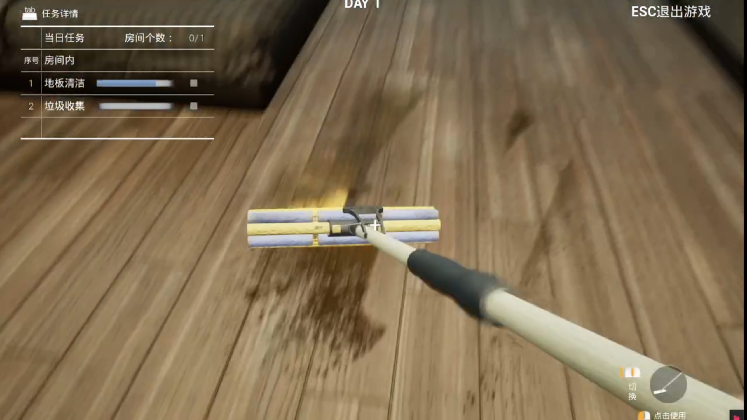 清洁日：无限游戏截图