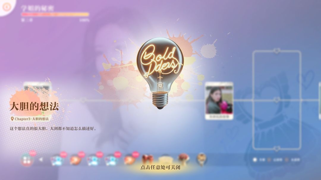 美女,请别影响我学习游戏截图