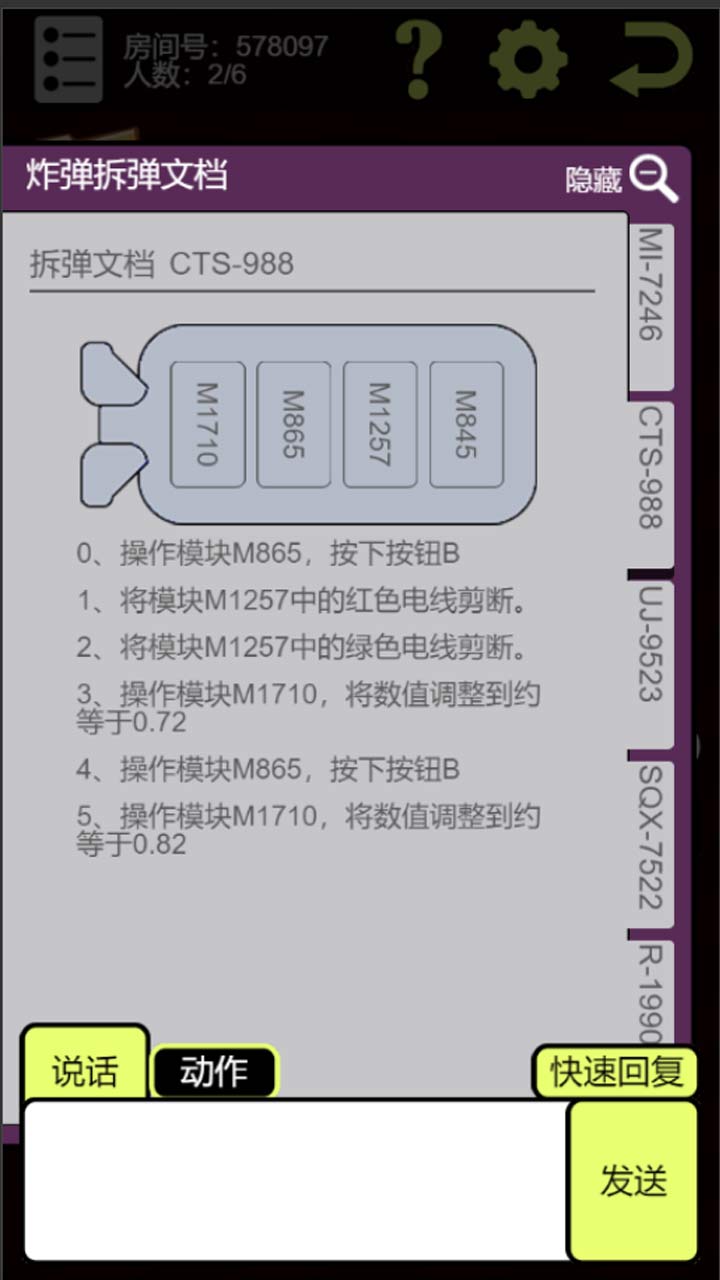 青山娱乐室游戏截图