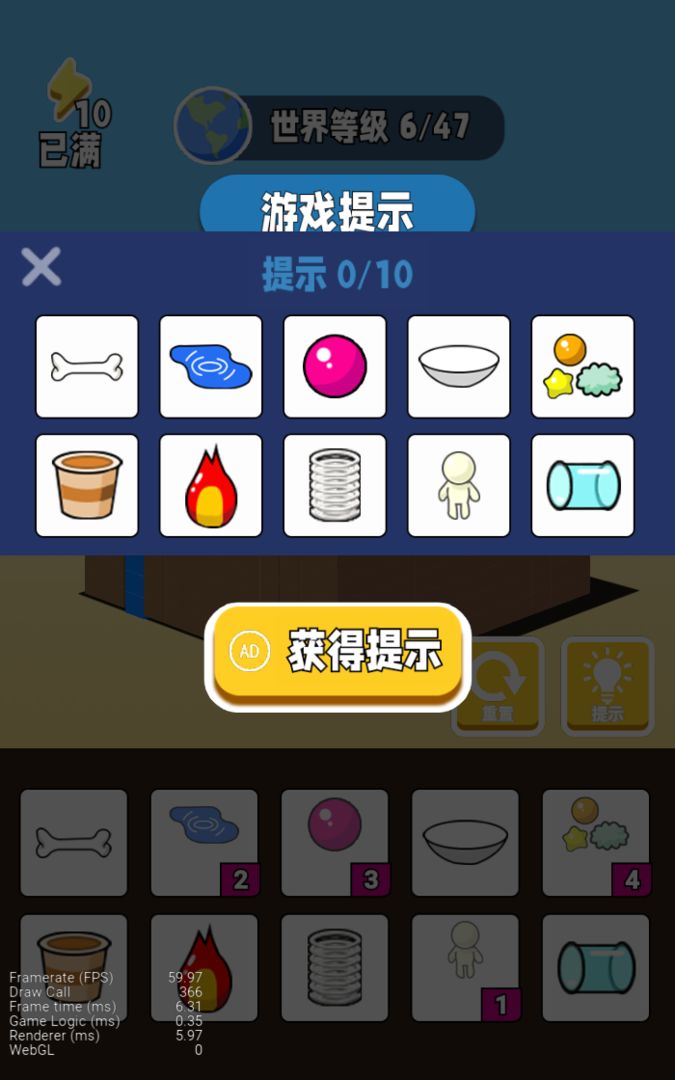 上帝模拟器游戏截图