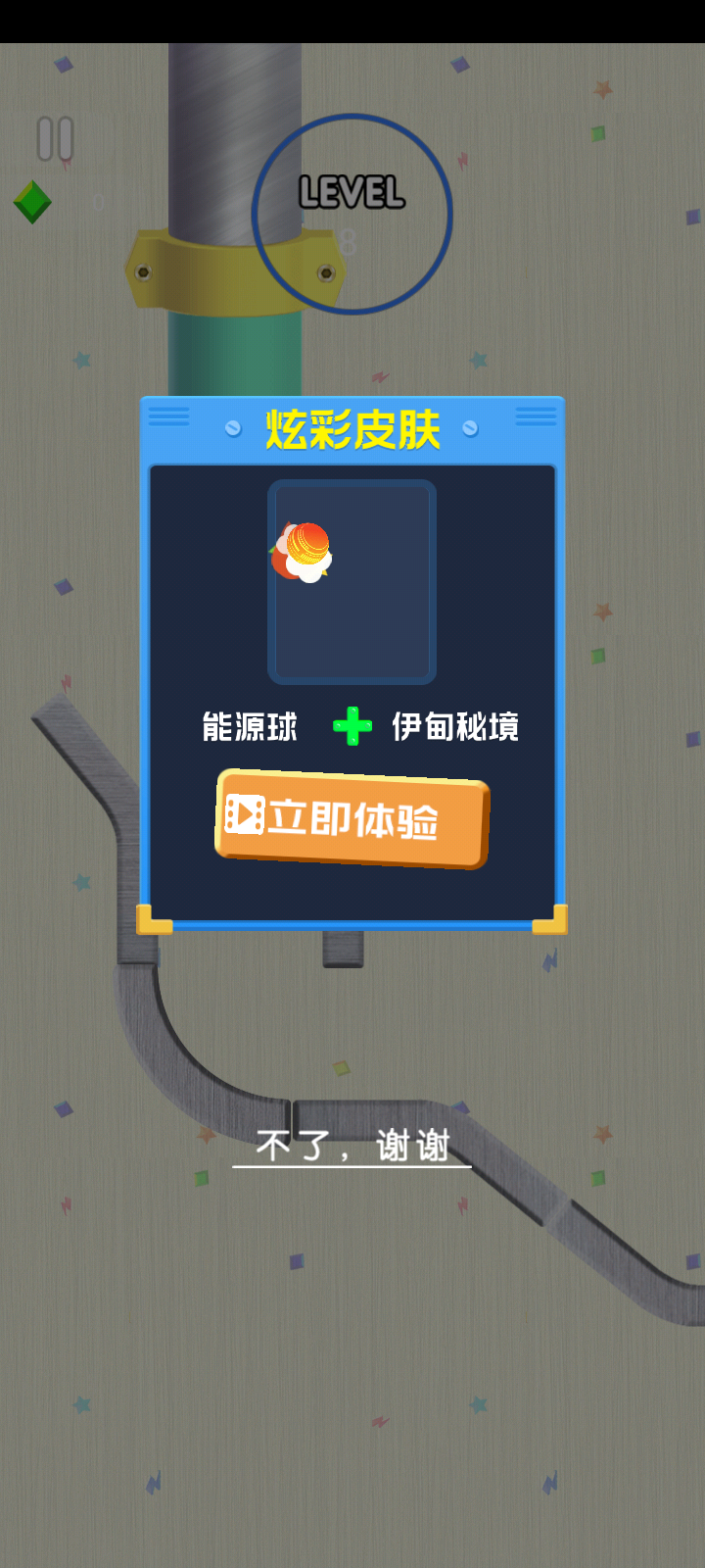 守护球球前行游戏截图