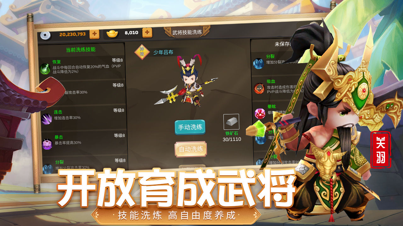 Screenshot of 攻守兼备