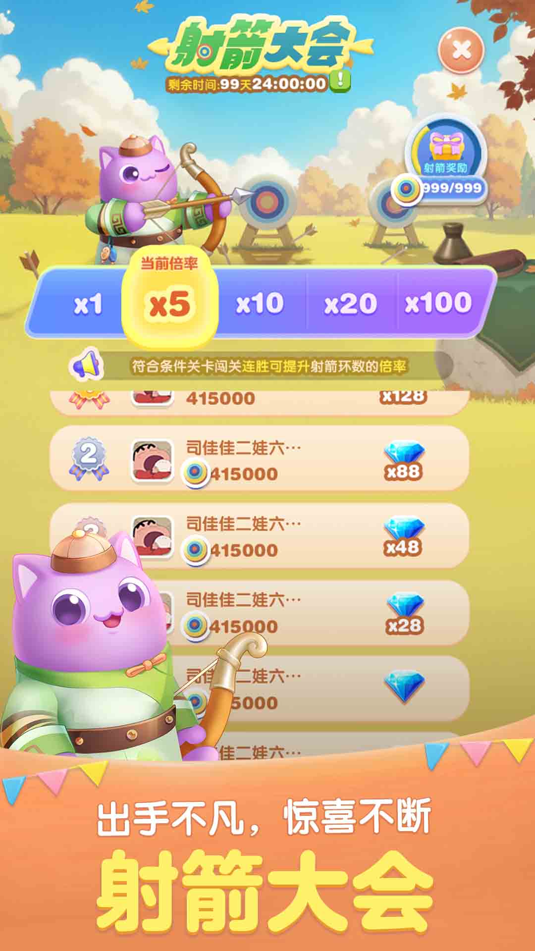 天天爱消除游戏截图